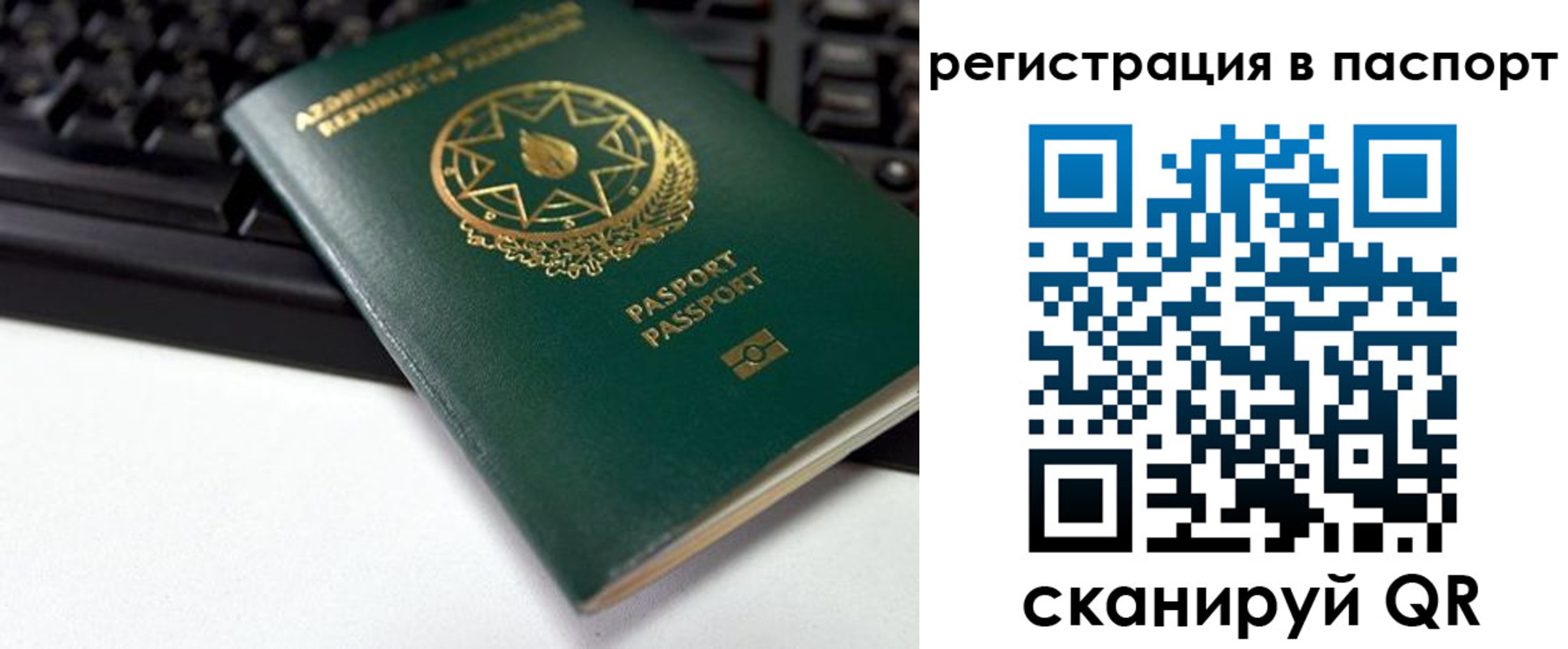 временная регистрация для всех в Фокино