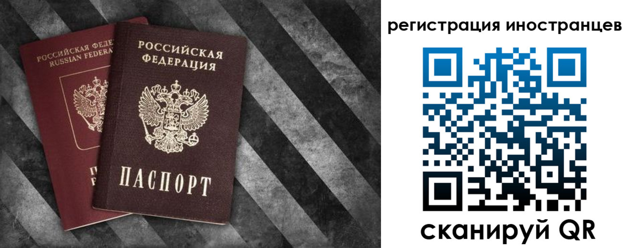 прописка штамп в Фокино