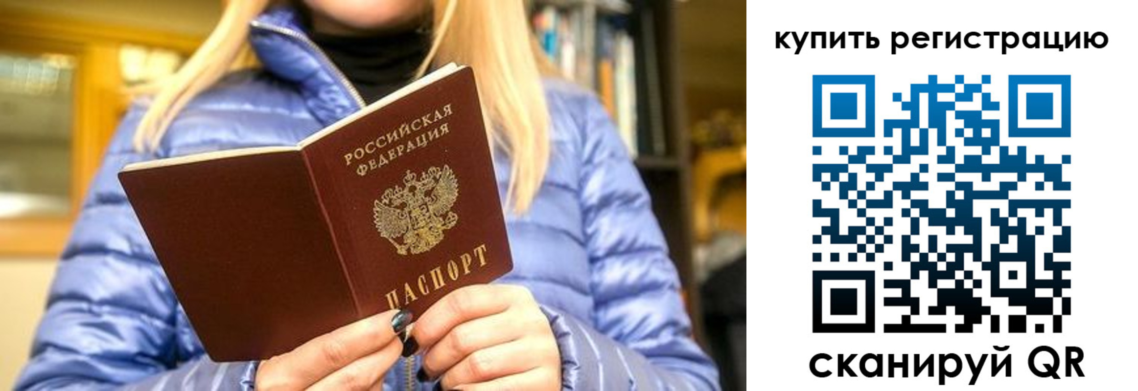 пропишу в квартире в Фокино