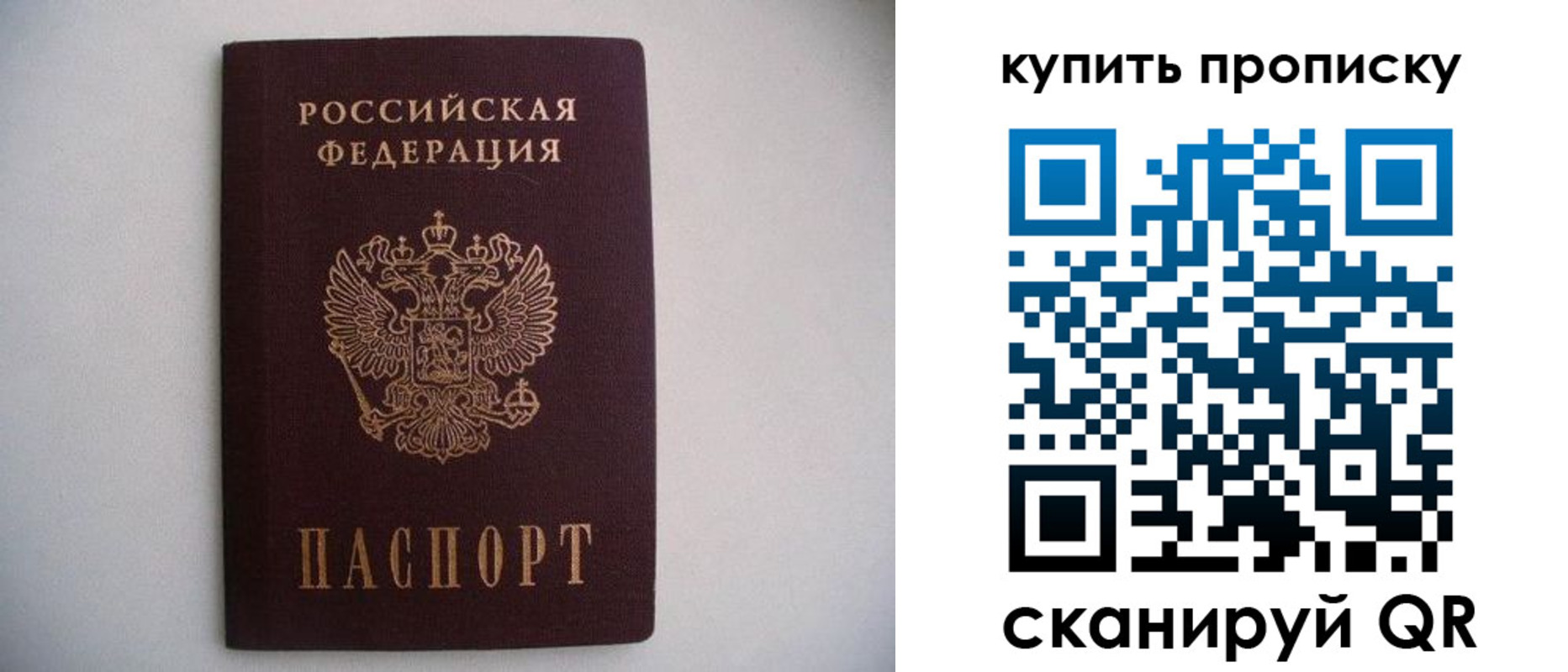 временная регистрация в Фокино