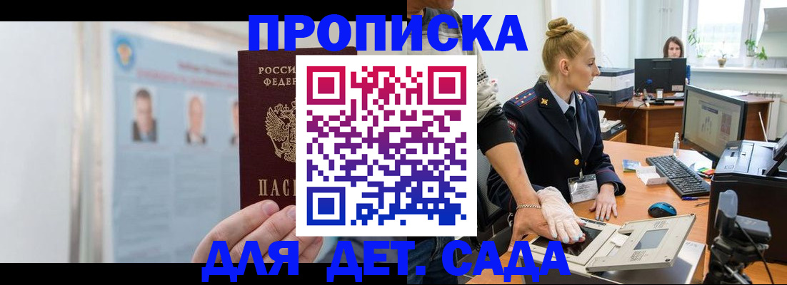 регистрация для школы в Фокино