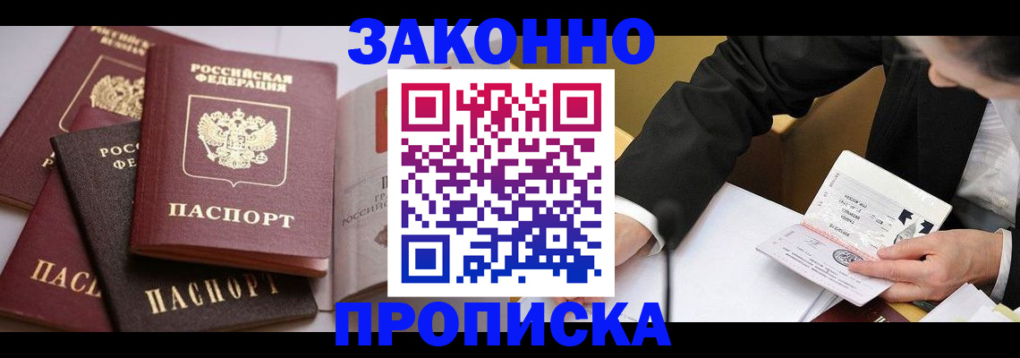 регистрация для дет. сада в Фокино