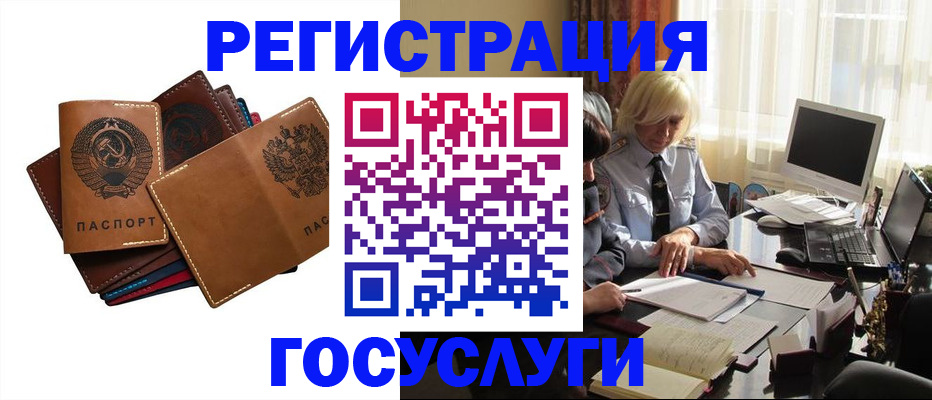 регистрация для дет. сада в Фокино