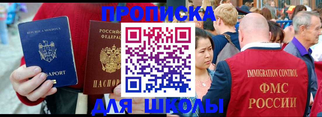 найти адрес прописки в Фокино