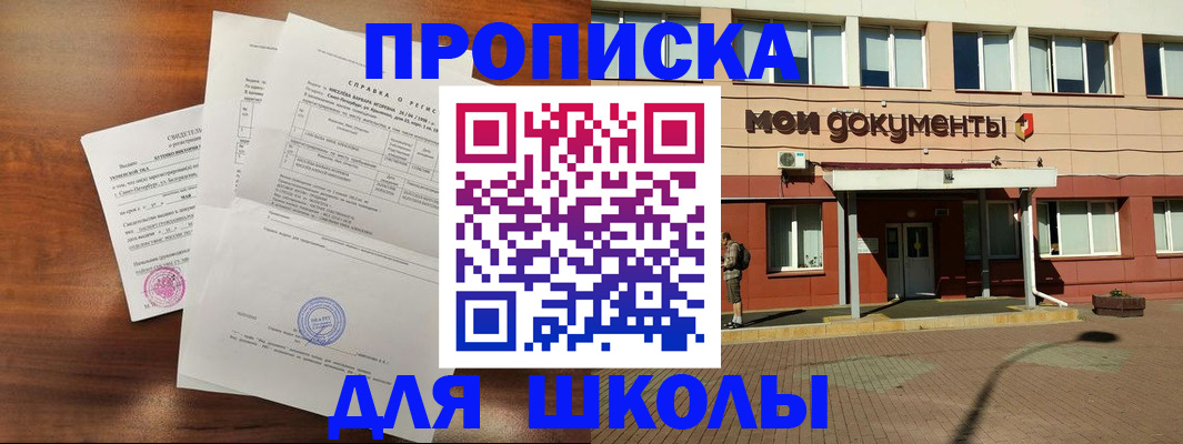 пропишу в квартире в Фокино